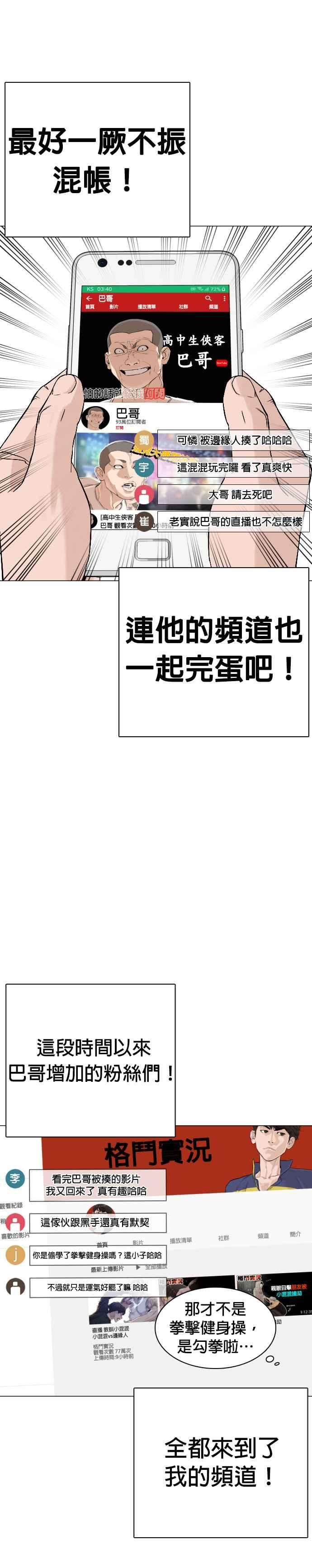 格斗实况12话 按讚、订阅、开启小铃铛