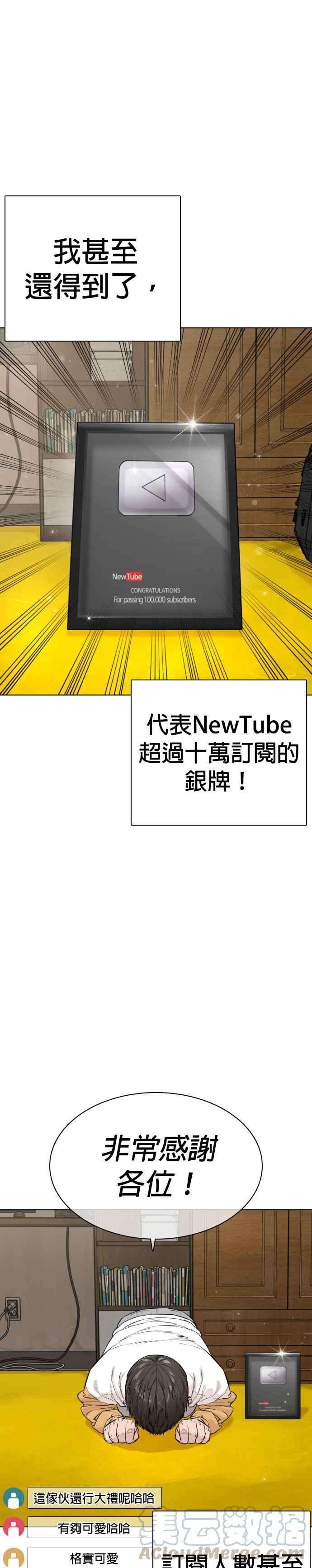格斗实况12话 按讚、订阅、开启小铃铛