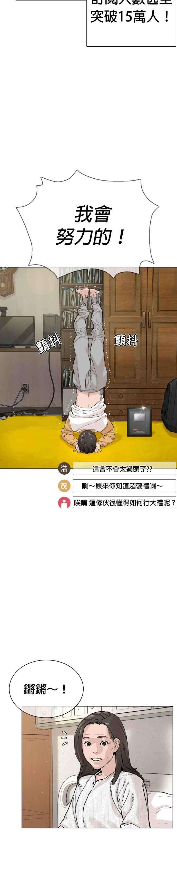 格斗实况12话 按讚、订阅、开启小铃铛