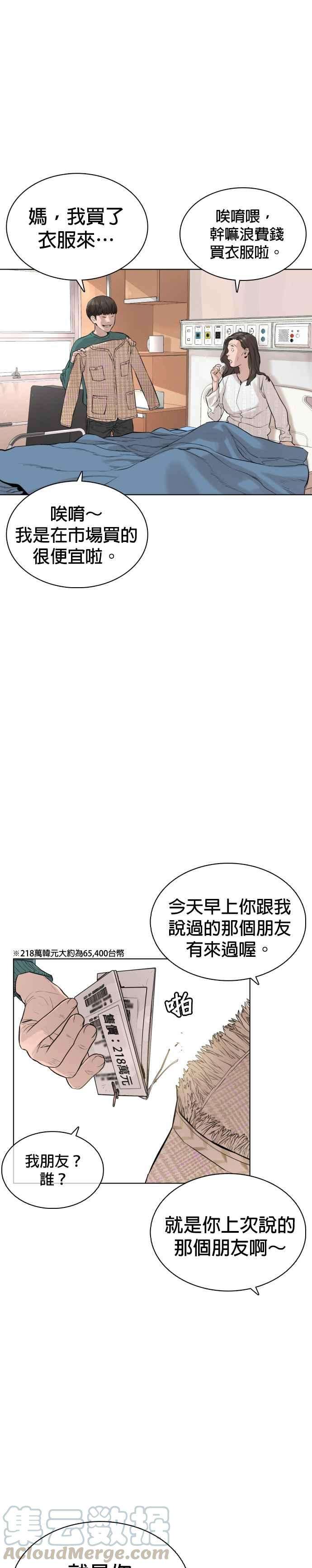 格斗实况12话 按讚、订阅、开启小铃铛