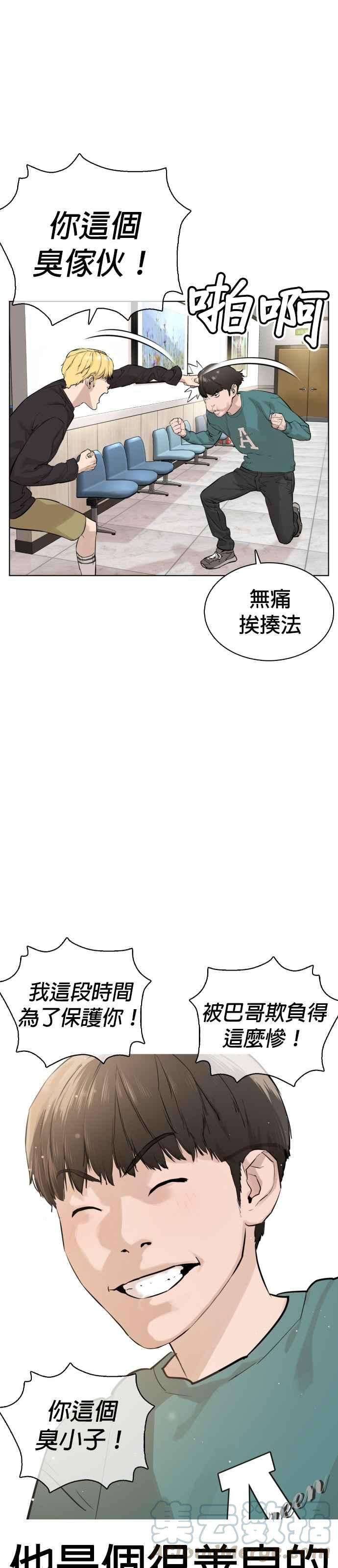 格斗实况12话 按讚、订阅、开启小铃铛