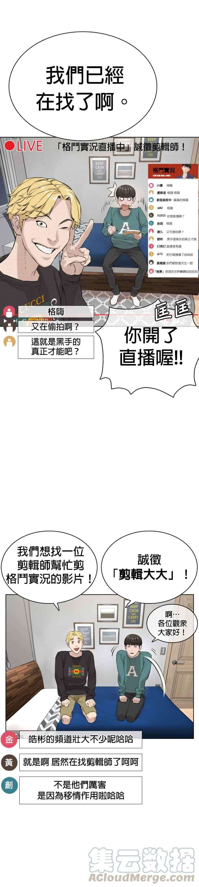 格斗实况12话 按讚、订阅、开启小铃铛