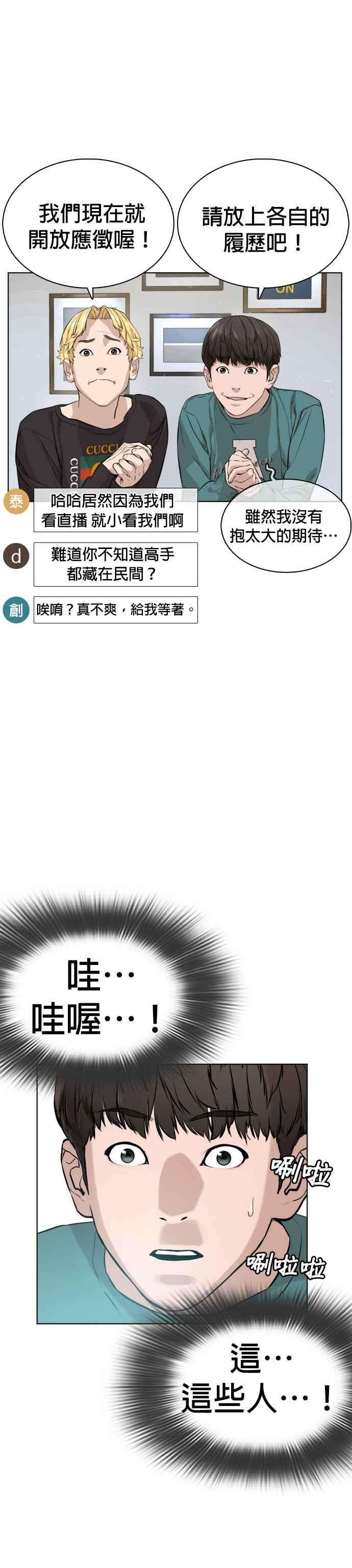 格斗实况12话 按讚、订阅、开启小铃铛