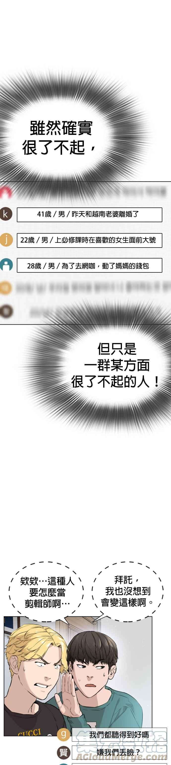 格斗实况12话 按讚、订阅、开启小铃铛