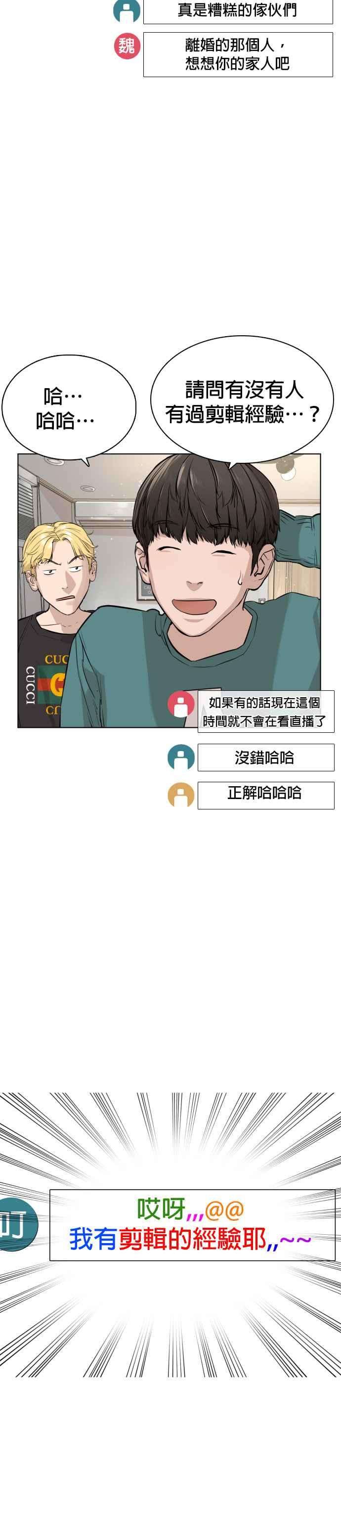 格斗实况12话 按讚、订阅、开启小铃铛