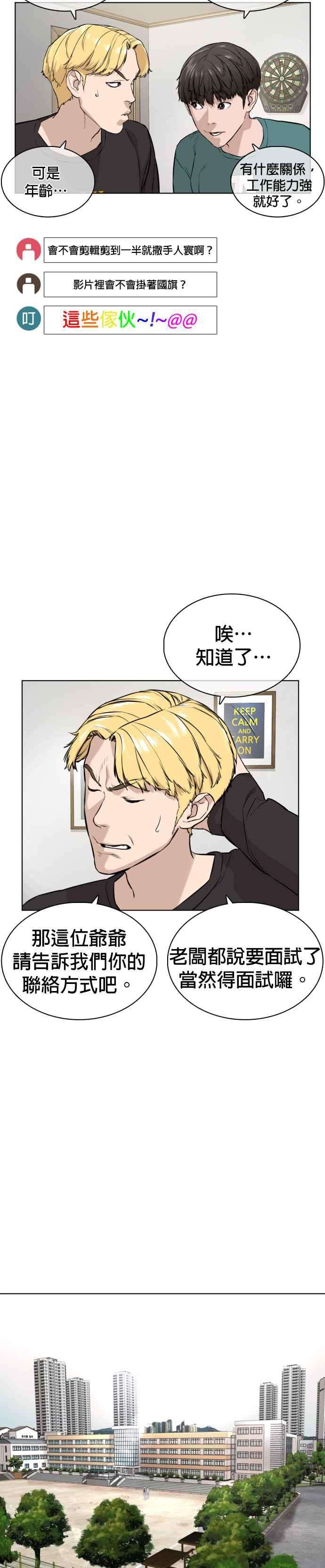 格斗实况12话 按讚、订阅、开启小铃铛