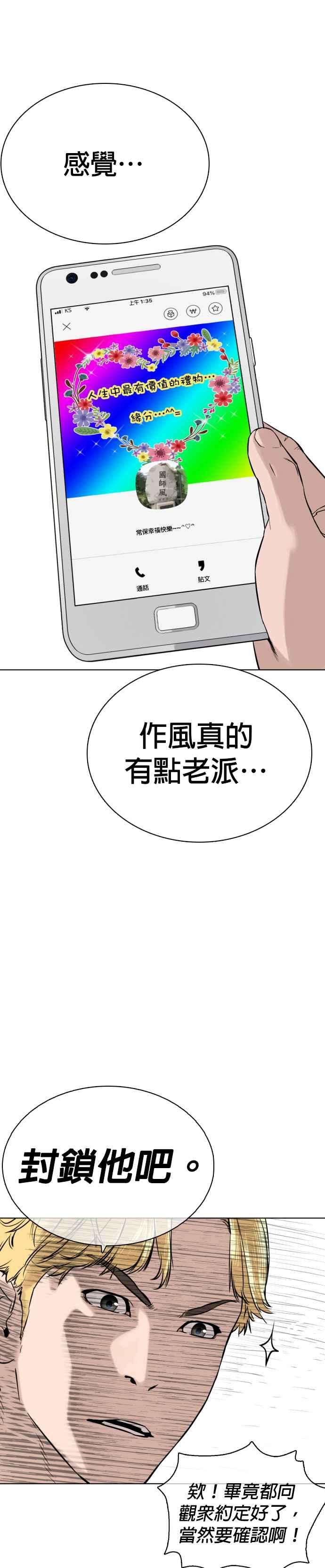 格斗实况12话 按讚、订阅、开启小铃铛
