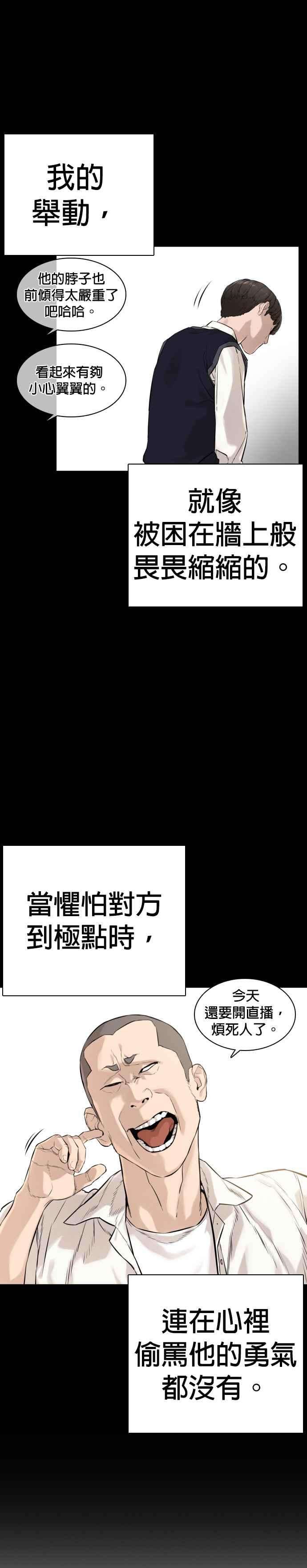 格斗实况12话 按讚、订阅、开启小铃铛