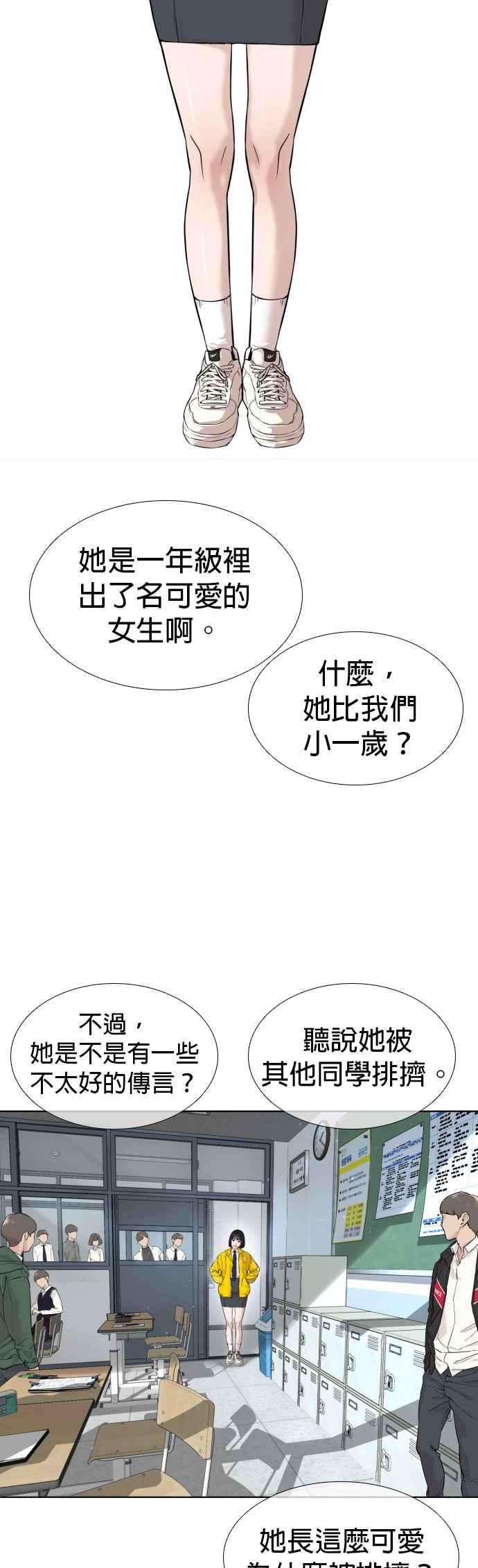 格斗实况13话 臭癡汉，给我适可而止2