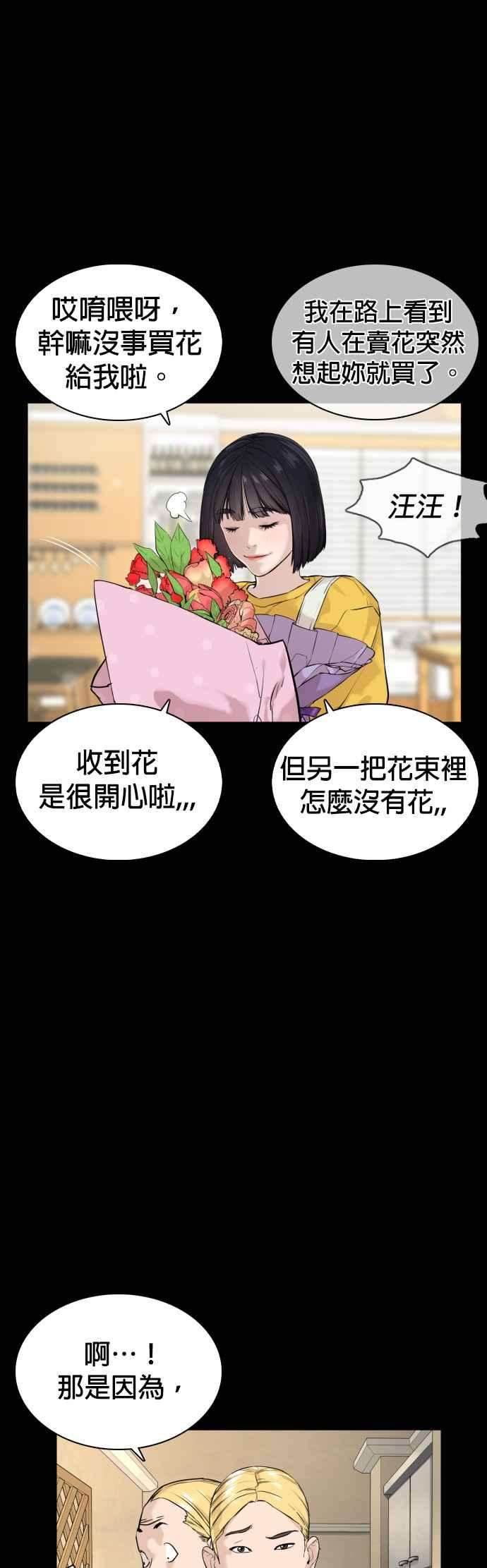 格斗实况13话 臭癡汉，给我适可而止2