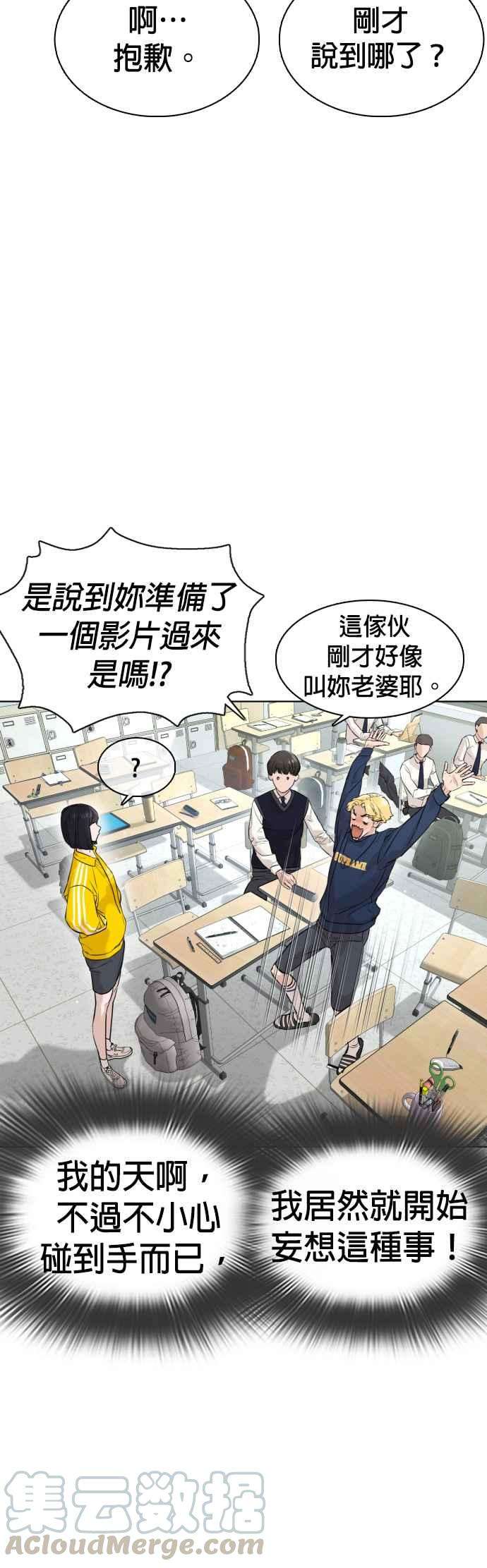 格斗实况13话 臭癡汉，给我适可而止2