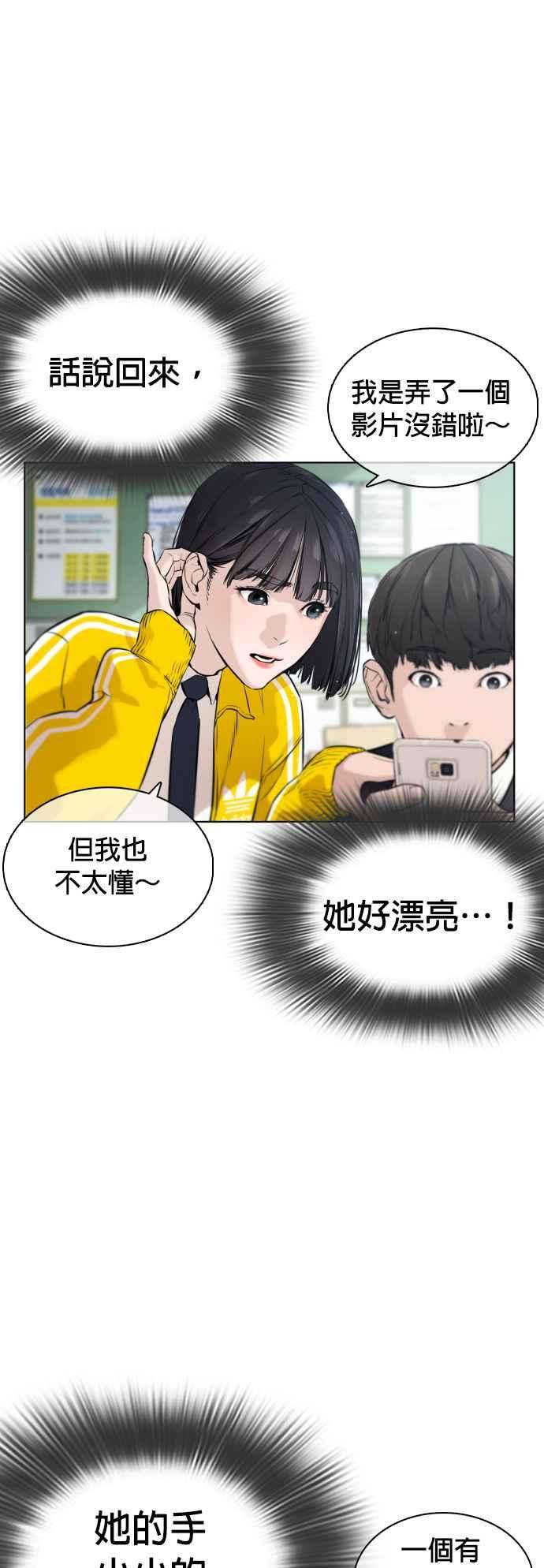 格斗实况13话 臭癡汉，给我适可而止2