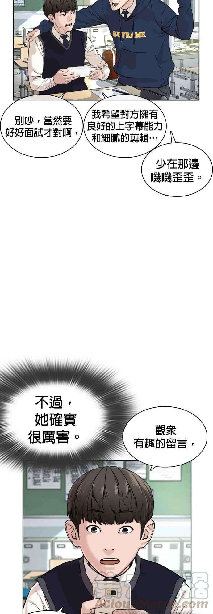 格斗实况13话 臭癡汉，给我适可而止2