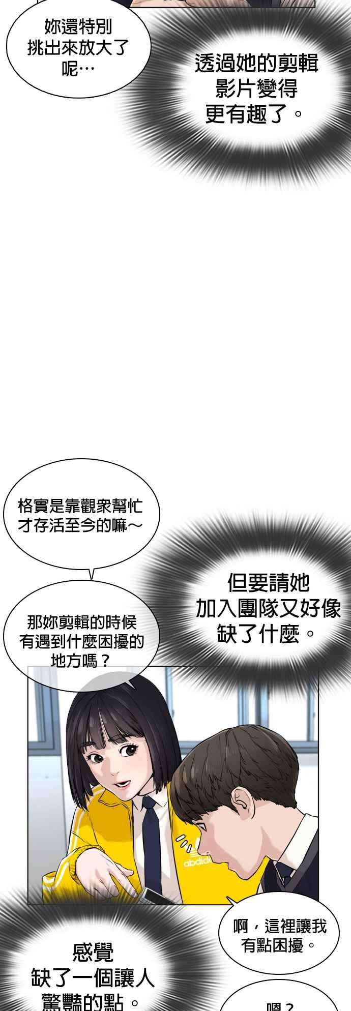 格斗实况13话 臭癡汉，给我适可而止2