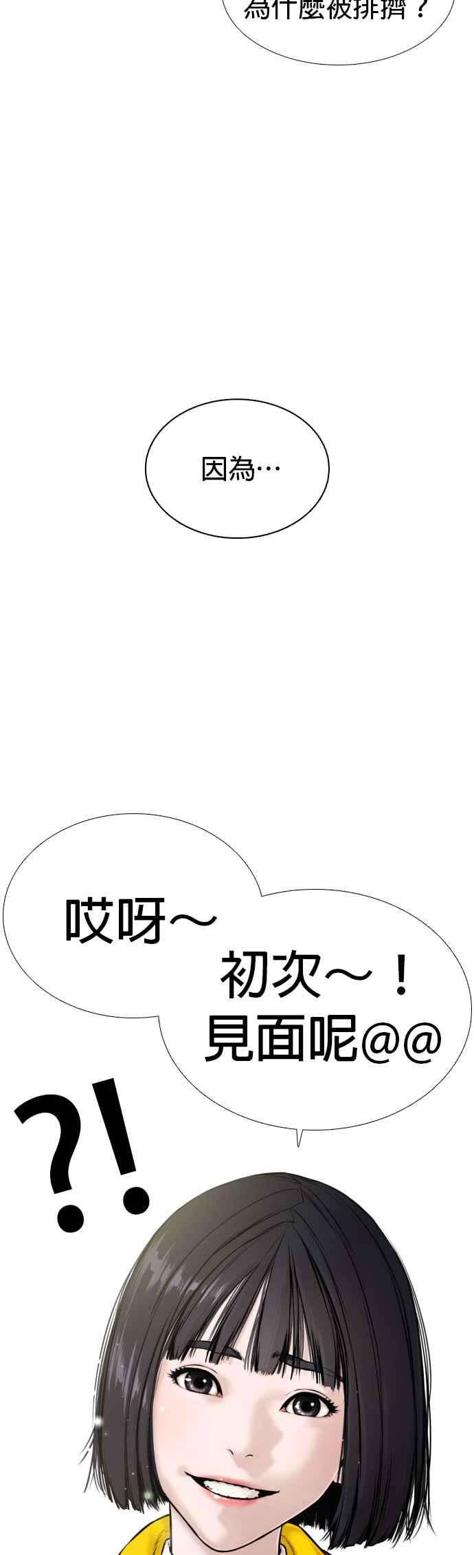 格斗实况13话 臭癡汉，给我适可而止2