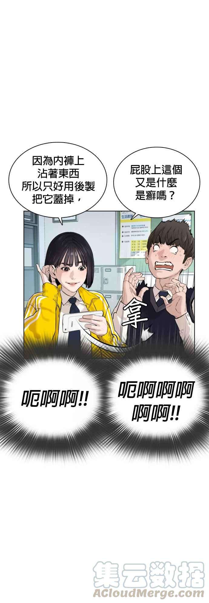 格斗实况13话 臭癡汉，给我适可而止2