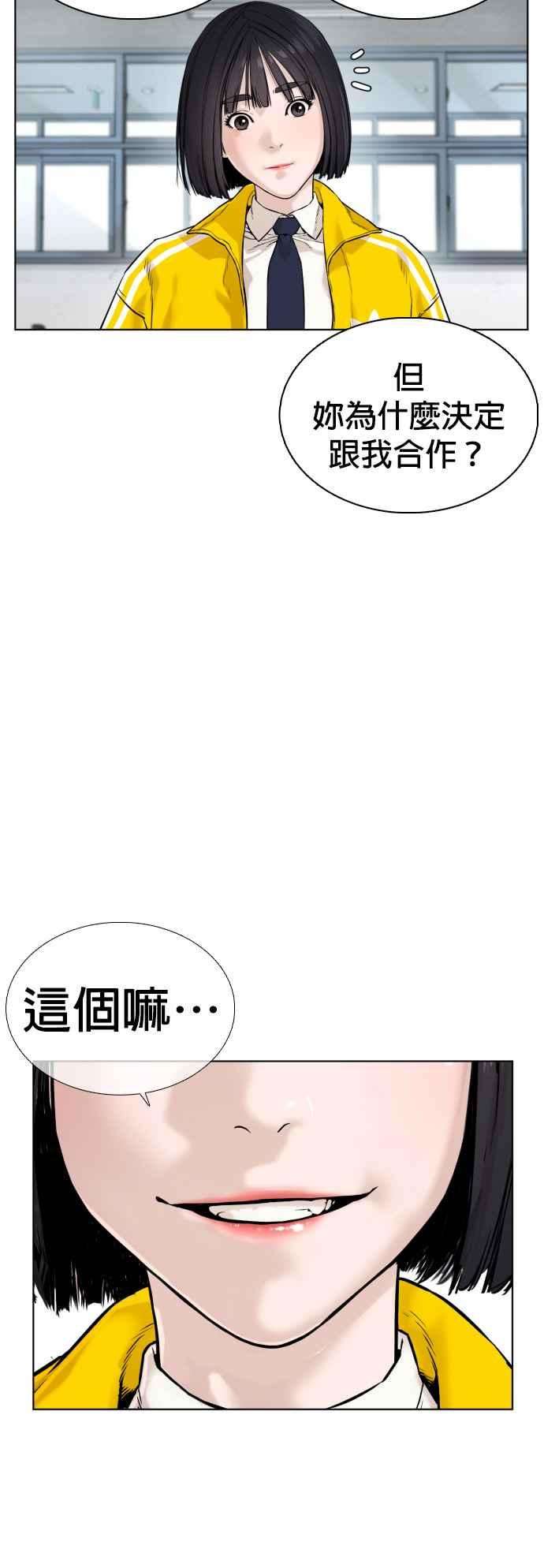 格斗实况13话 臭癡汉，给我适可而止2