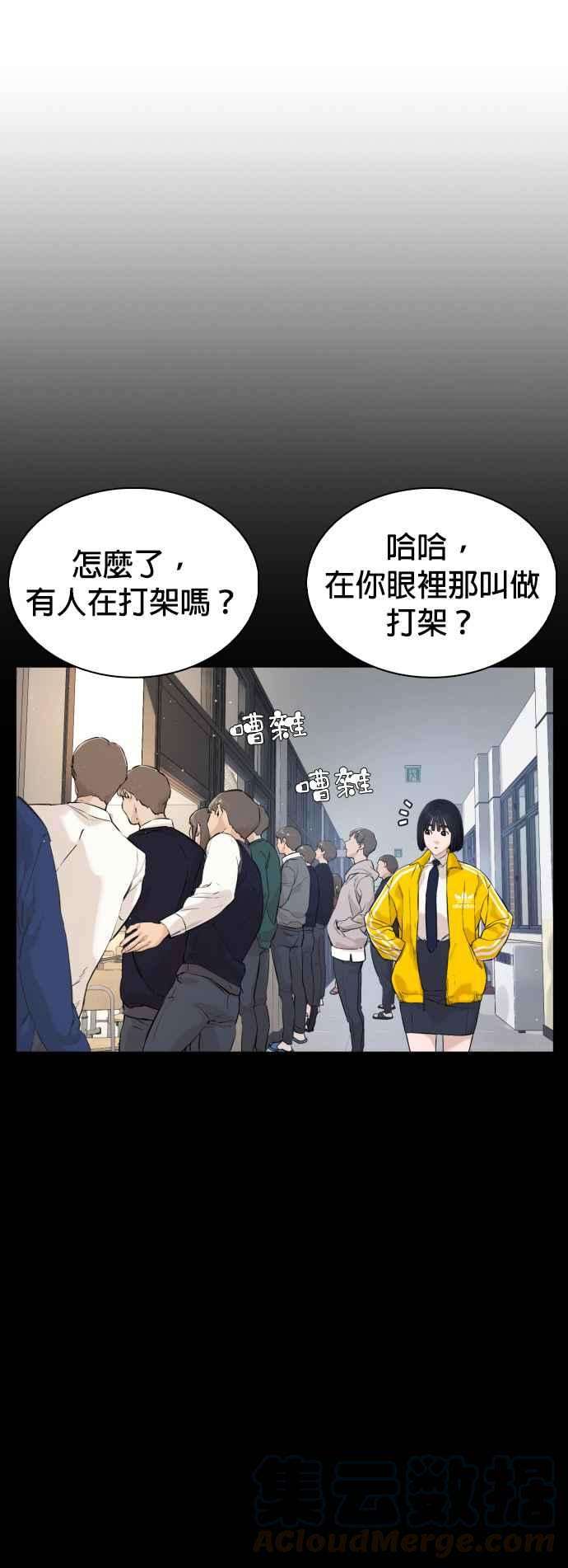 格斗实况13话 臭癡汉，给我适可而止2