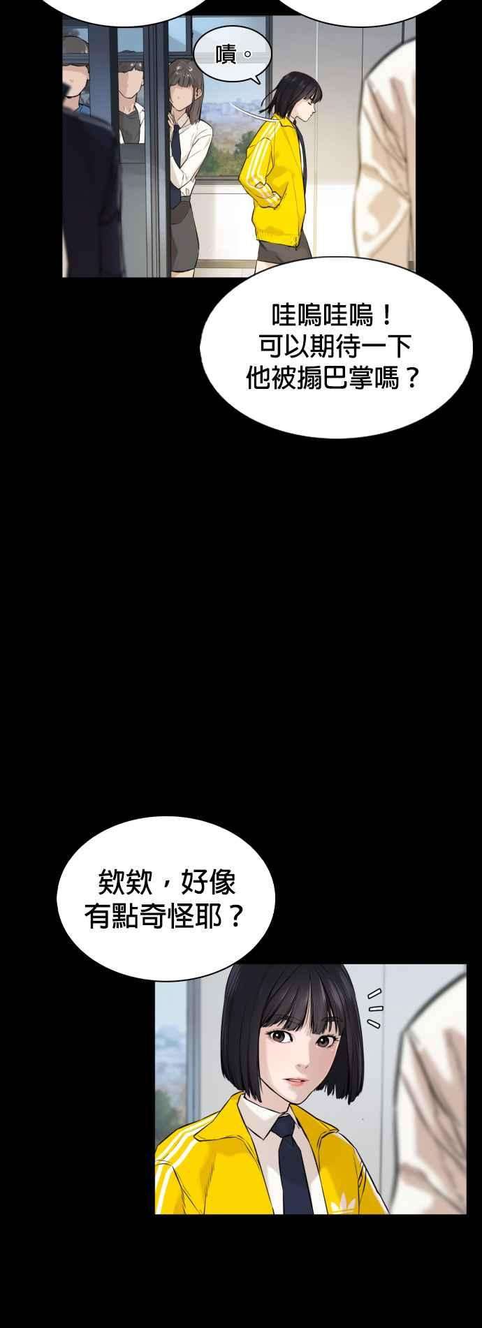 格斗实况13话 臭癡汉，给我适可而止2
