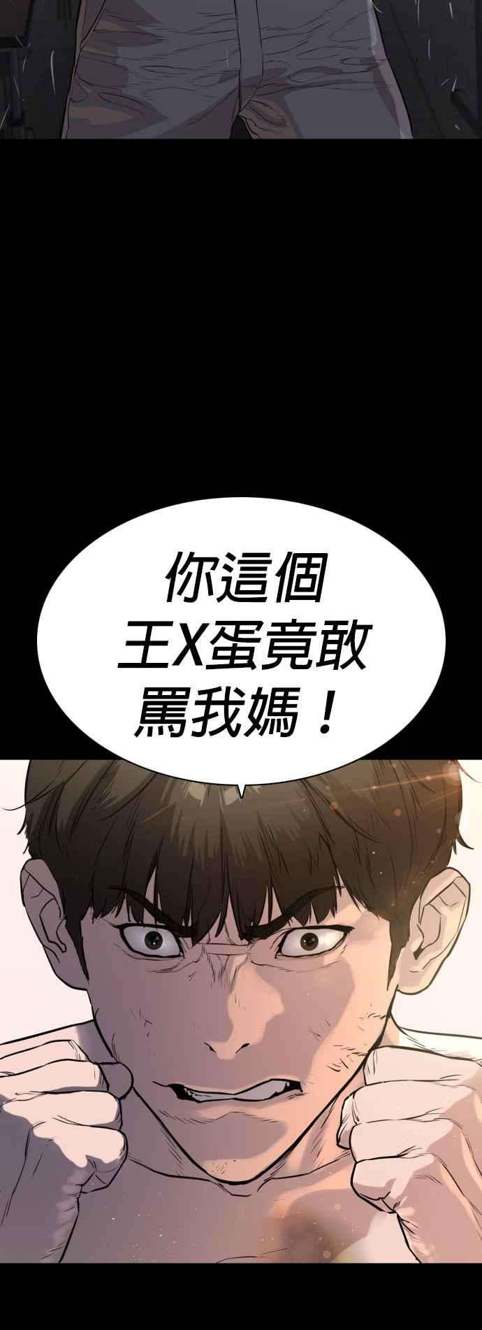 格斗实况13话 臭癡汉，给我适可而止2