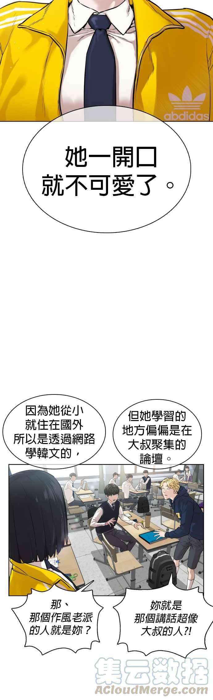 格斗实况13话 臭癡汉，给我适可而止2