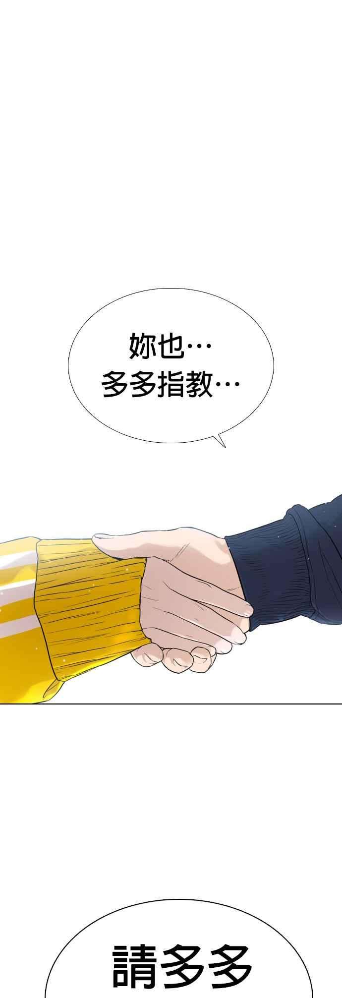 格斗实况13话 臭癡汉，给我适可而止2