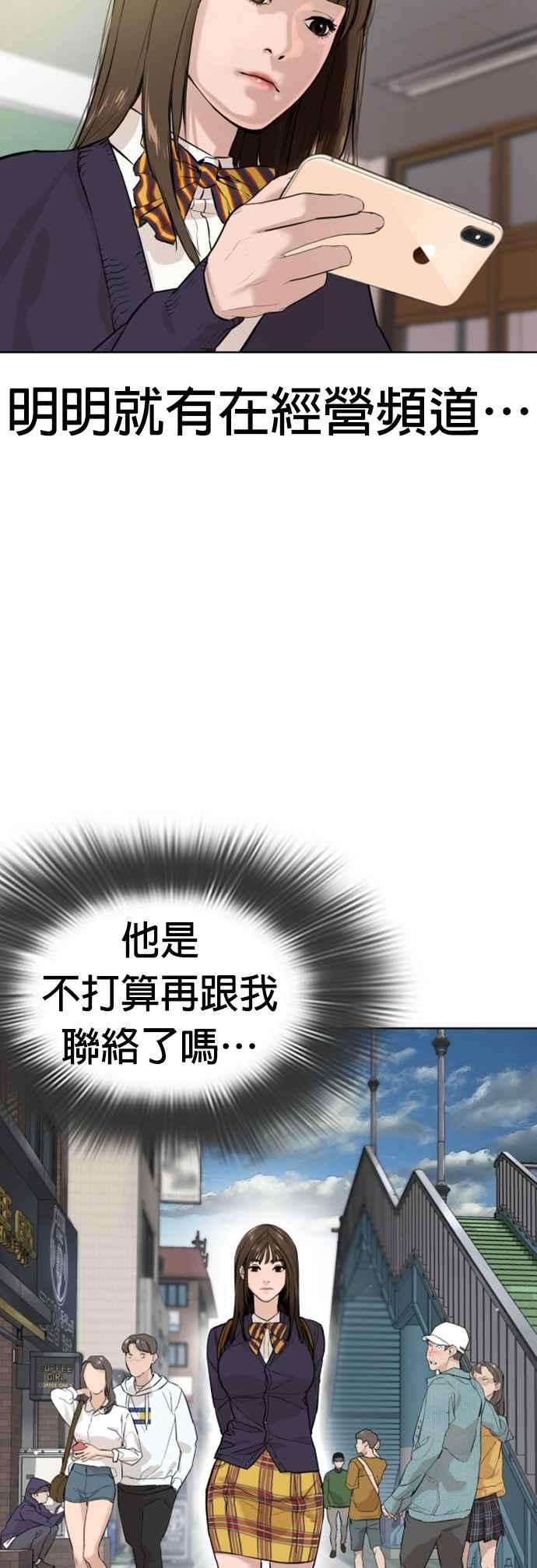 格斗实况13话 臭癡汉，给我适可而止2