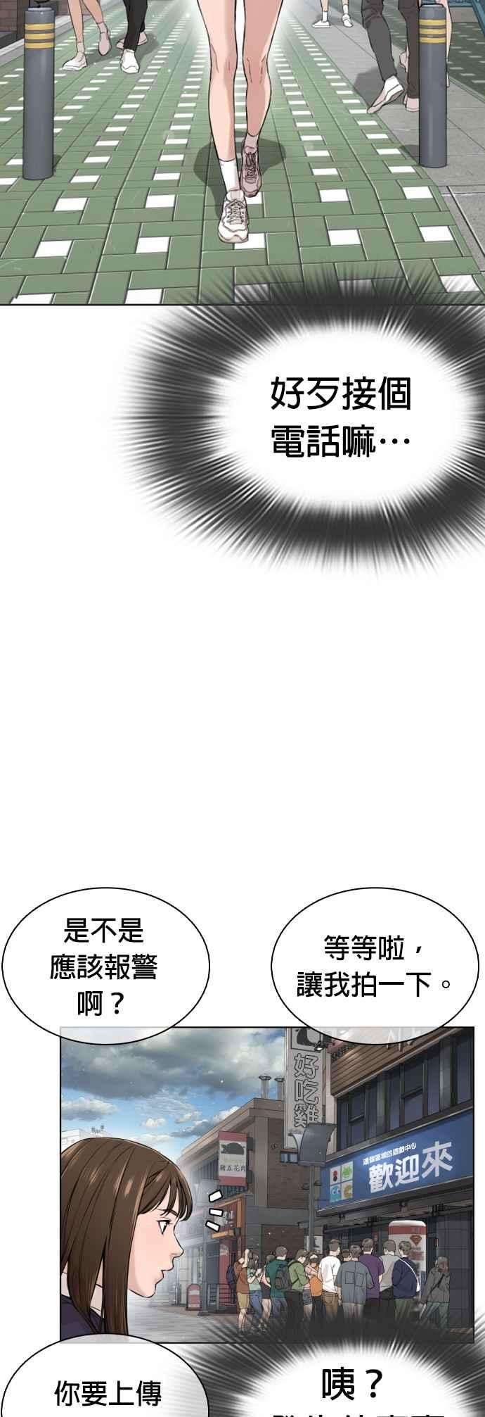 格斗实况13话 臭癡汉，给我适可而止2