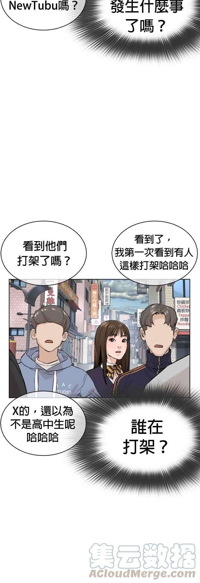 格斗实况13话 臭癡汉，给我适可而止2