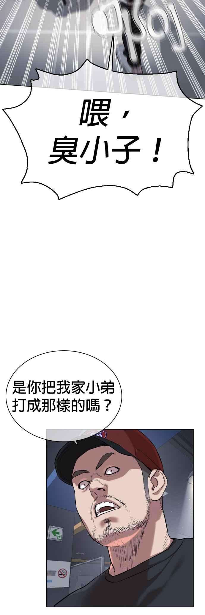 格斗实况13话 臭癡汉，给我适可而止2