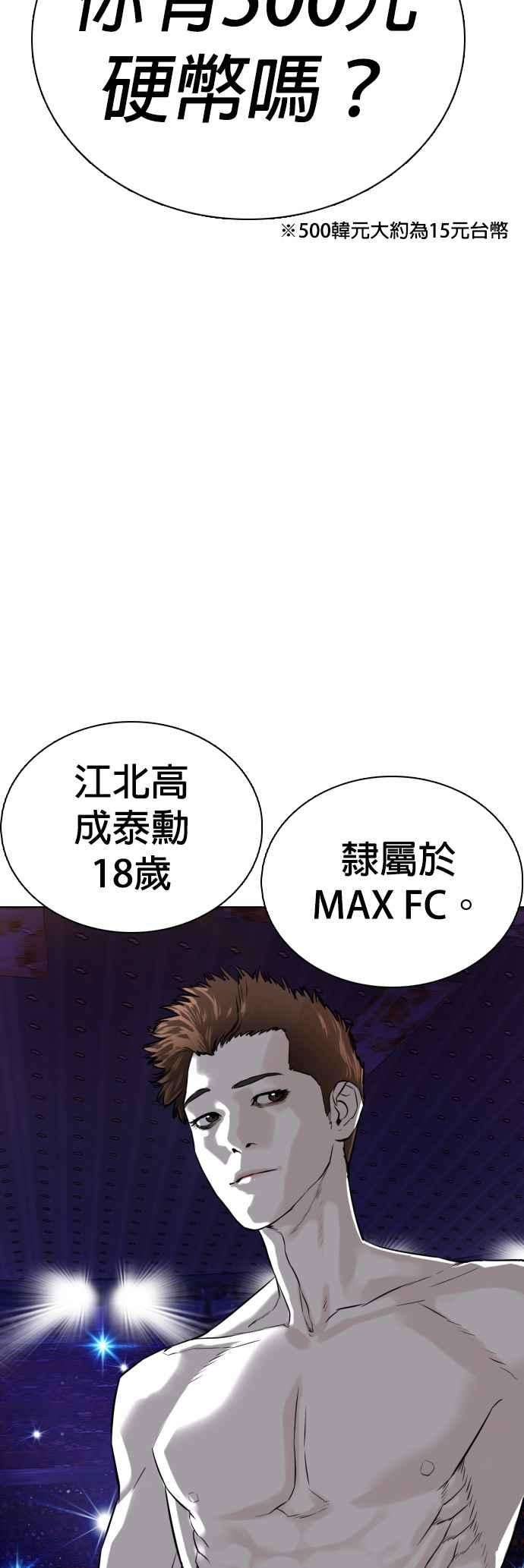 格斗实况13话 臭癡汉，给我适可而止2