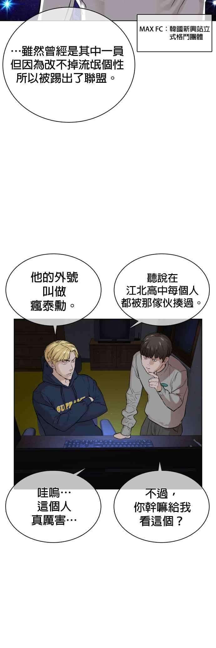 格斗实况13话 臭癡汉，给我适可而止2