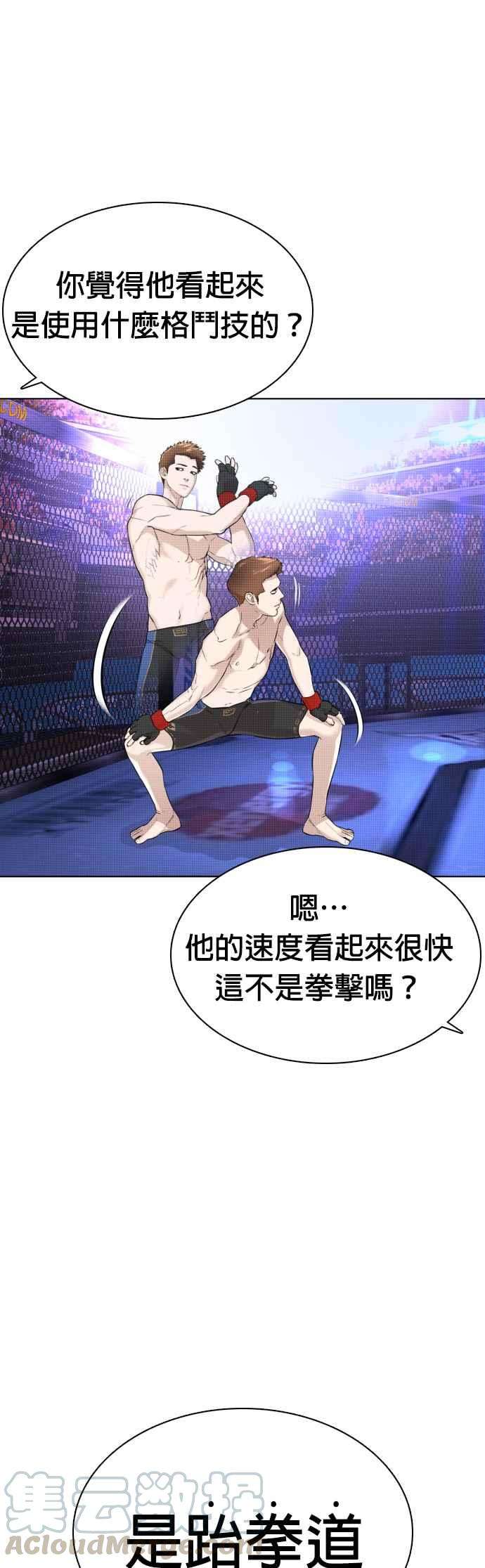 格斗实况13话 臭癡汉，给我适可而止2
