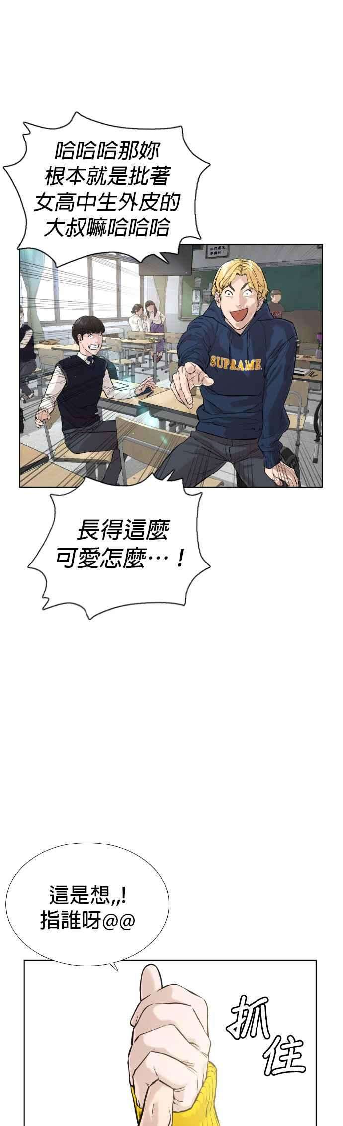 格斗实况13话 臭癡汉，给我适可而止2