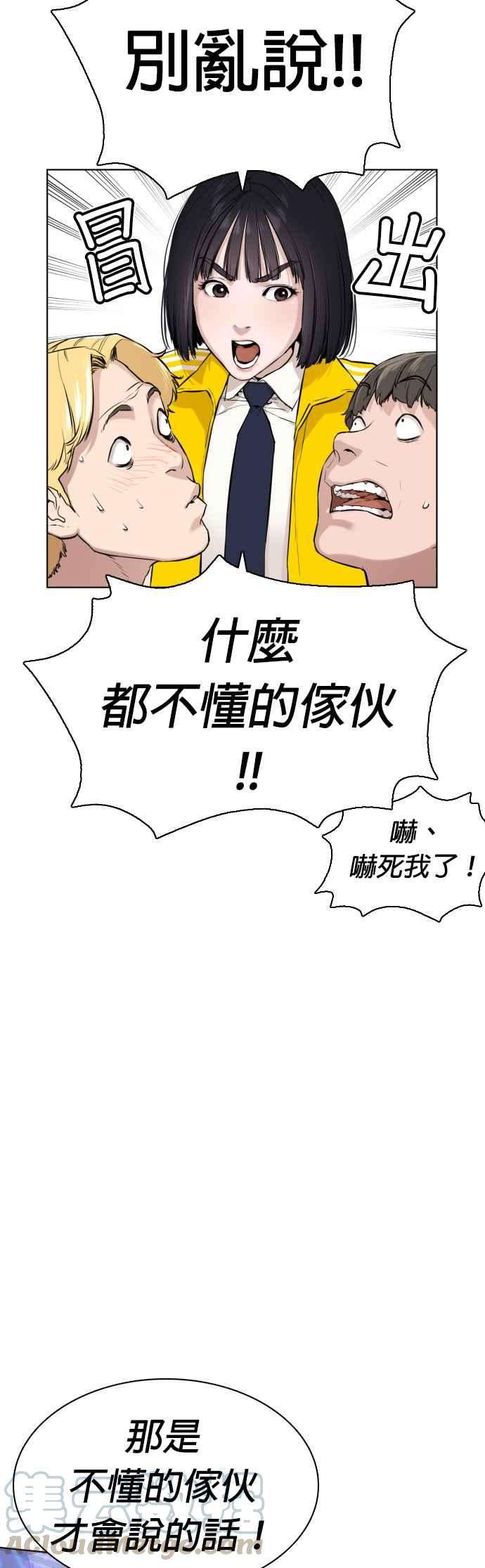 格斗实况13话 臭癡汉，给我适可而止2