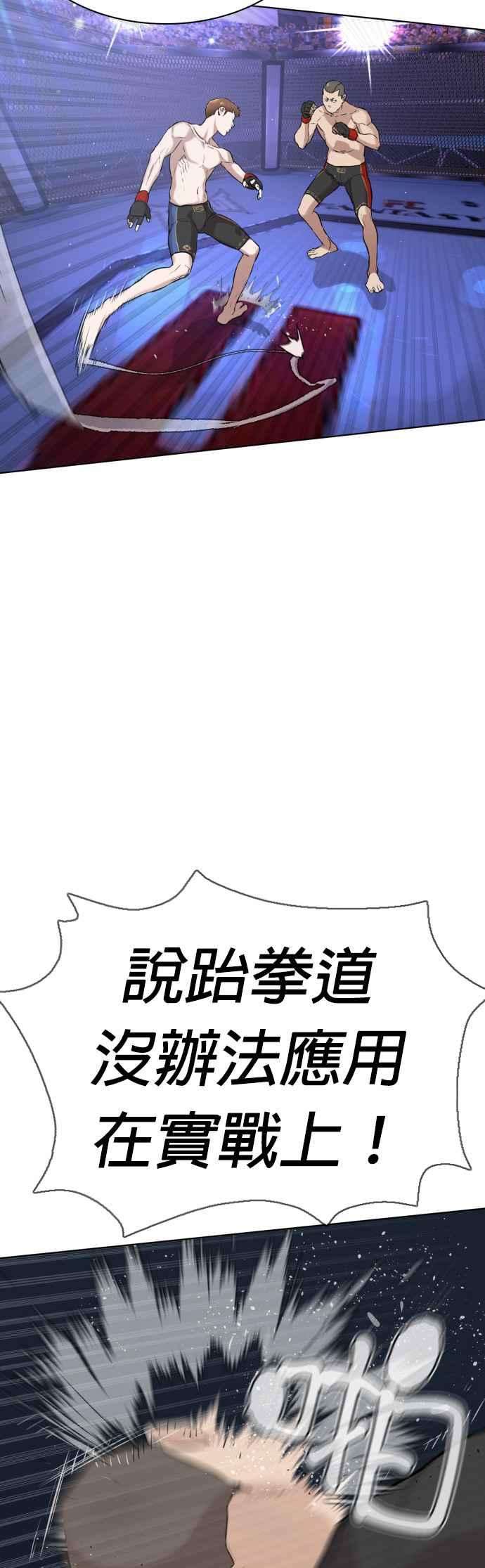 格斗实况13话 臭癡汉，给我适可而止2