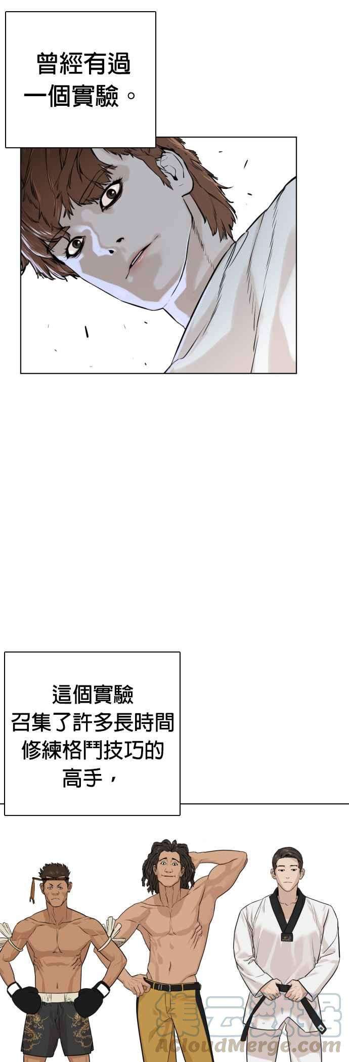 格斗实况13话 臭癡汉，给我适可而止2