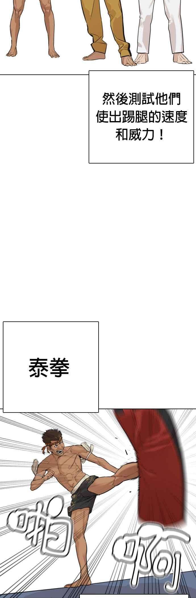 格斗实况13话 臭癡汉，给我适可而止2