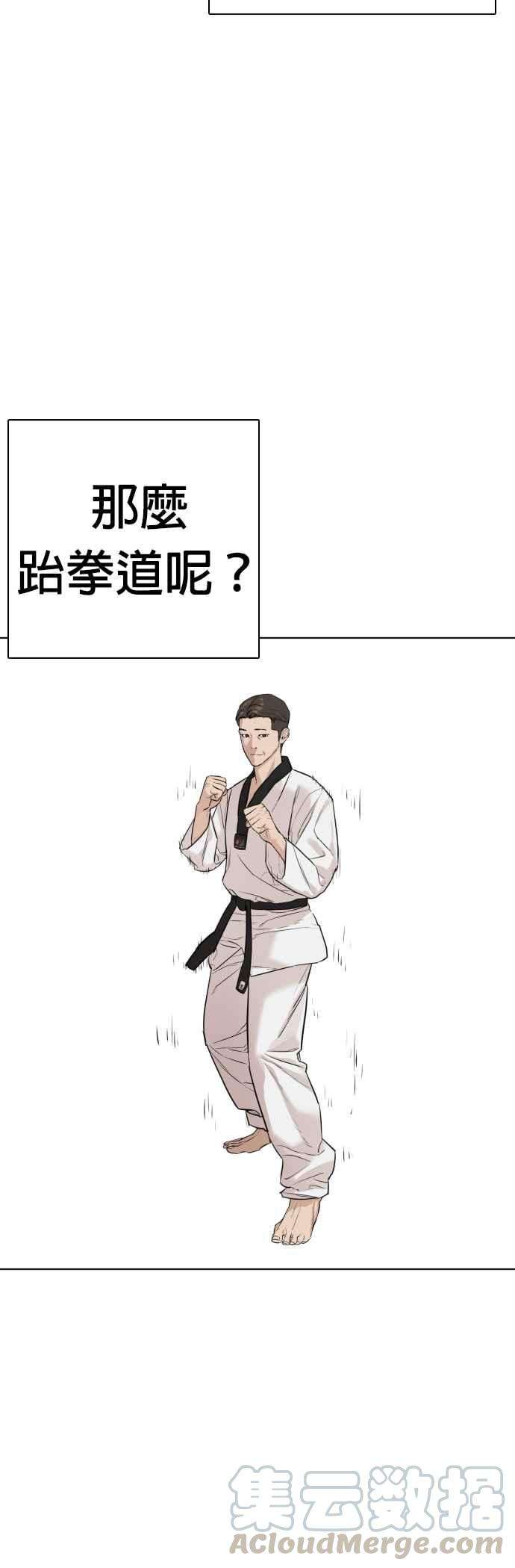 格斗实况13话 臭癡汉，给我适可而止2