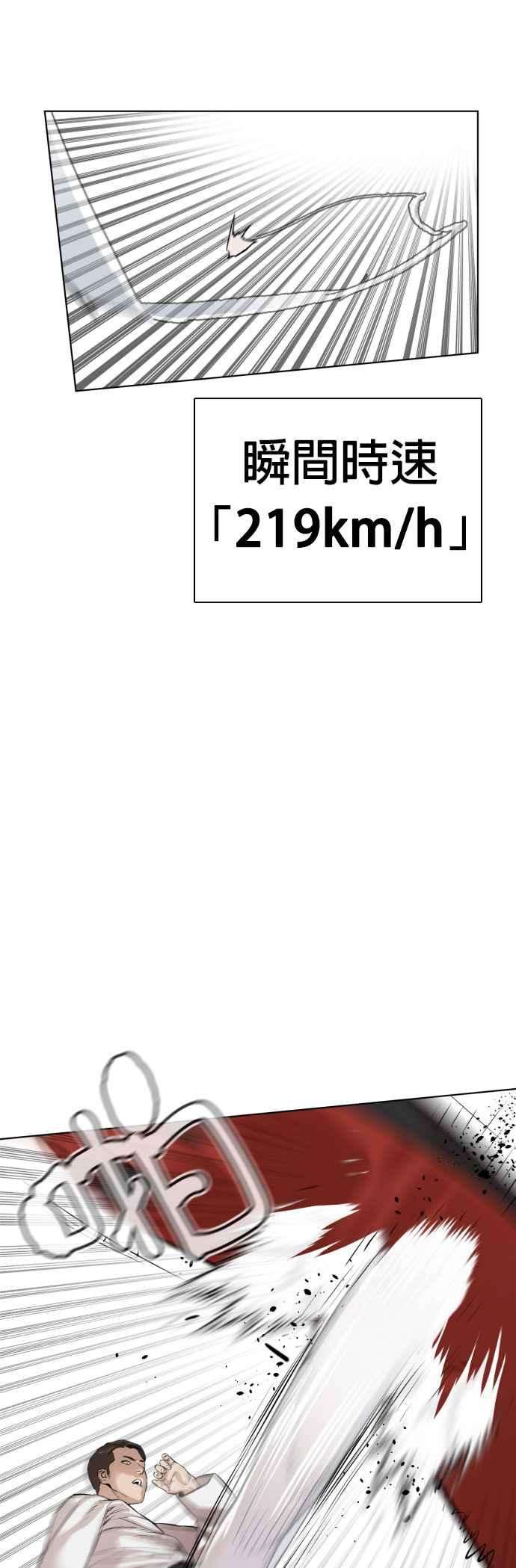 格斗实况13话 臭癡汉，给我适可而止2