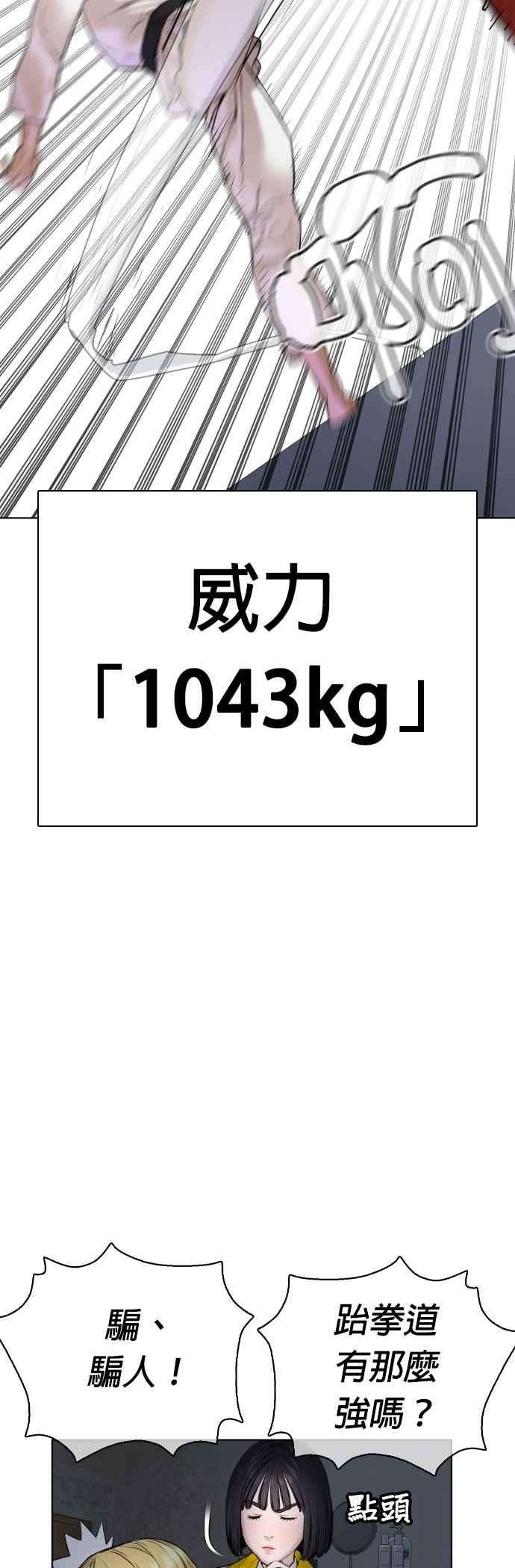 格斗实况13话 臭癡汉，给我适可而止2