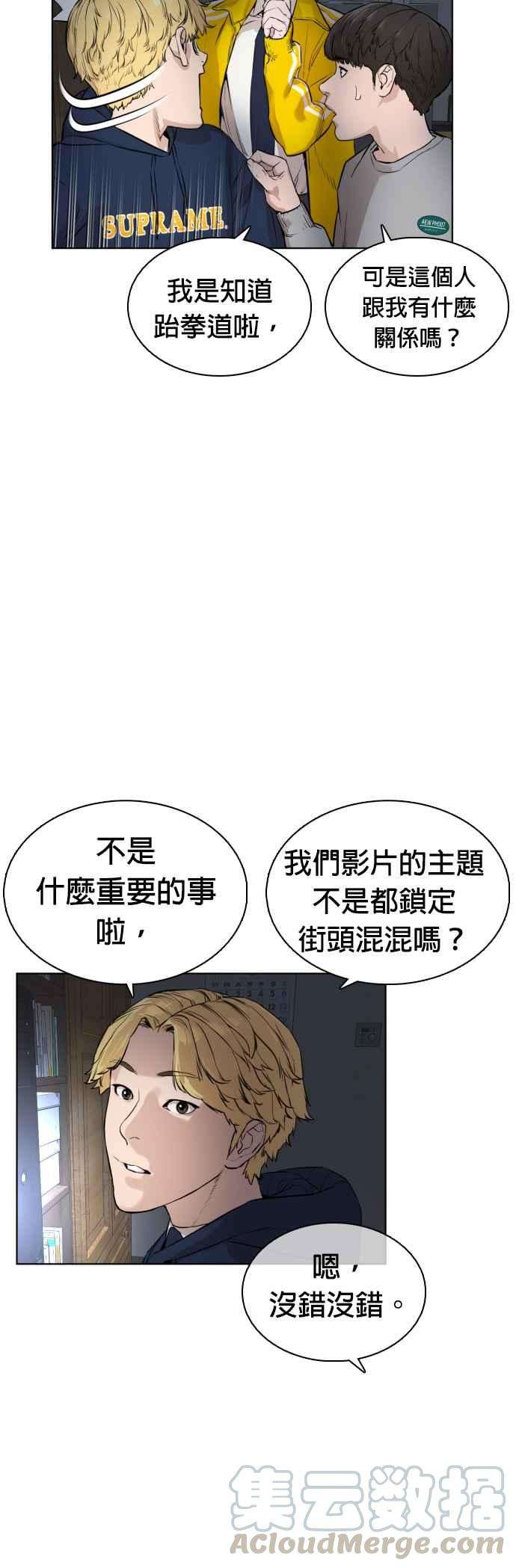 格斗实况13话 臭癡汉，给我适可而止2