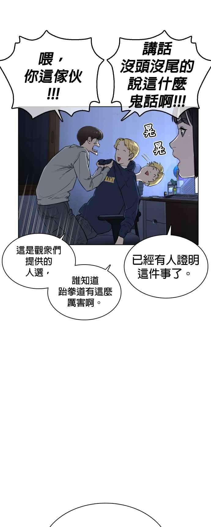 格斗实况13话 臭癡汉，给我适可而止2