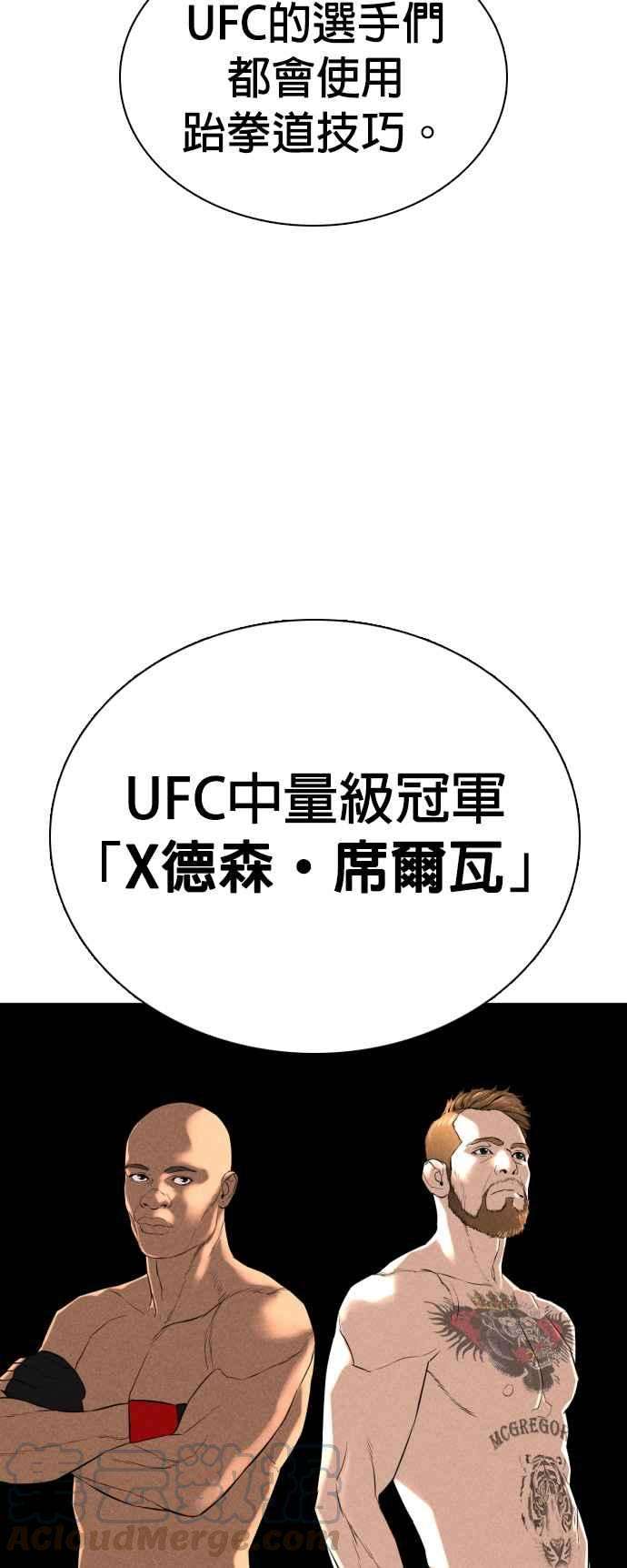 格斗实况13话 臭癡汉，给我适可而止2