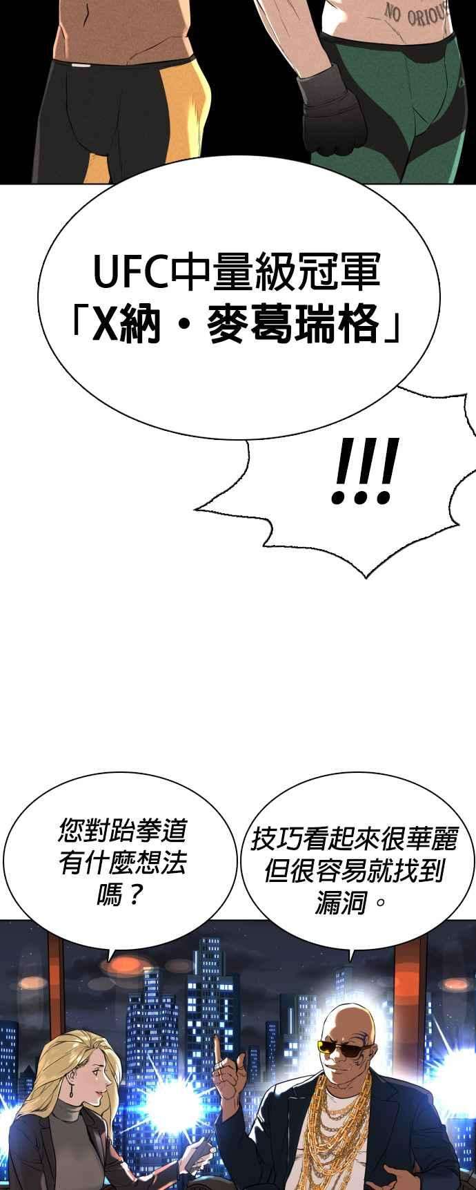 格斗实况13话 臭癡汉，给我适可而止2