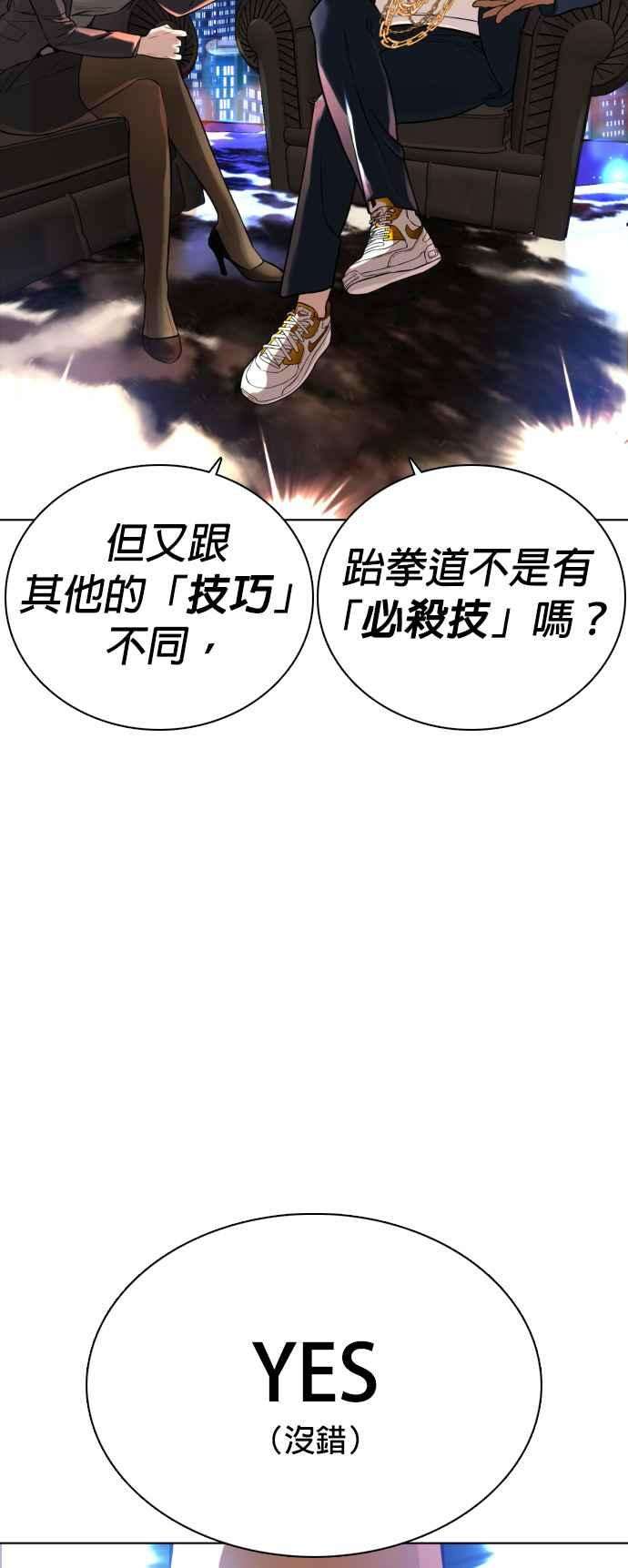 格斗实况13话 臭癡汉，给我适可而止2