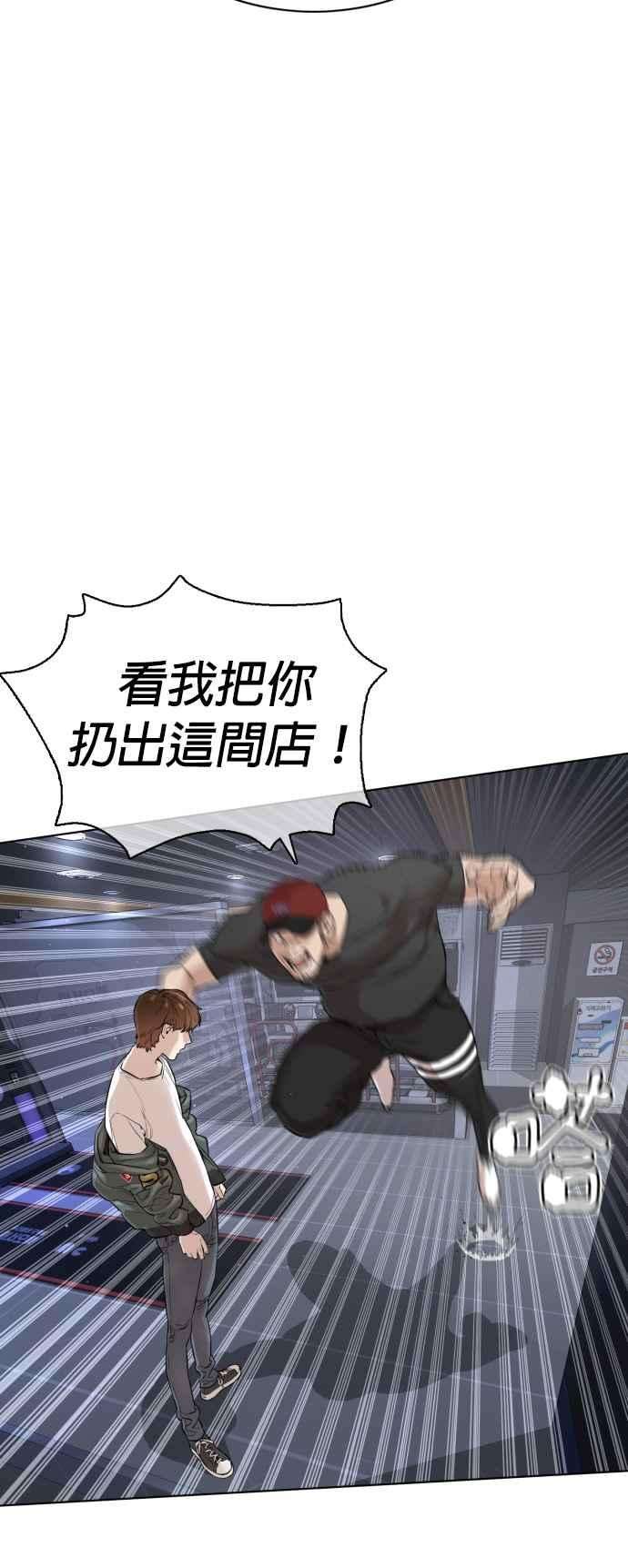格斗实况13话 臭癡汉，给我适可而止2