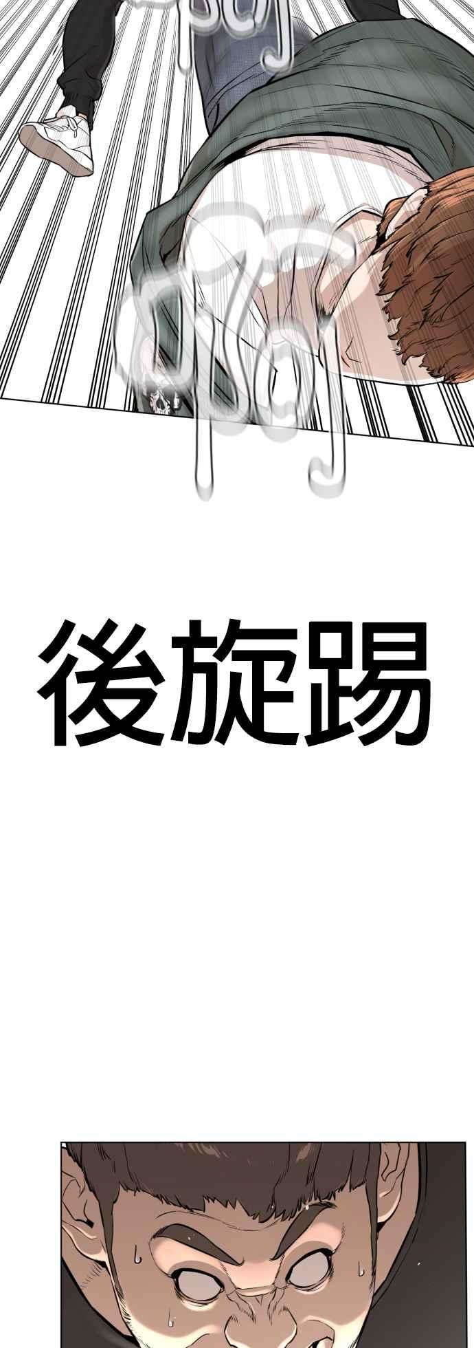 格斗实况13话 臭癡汉，给我适可而止2