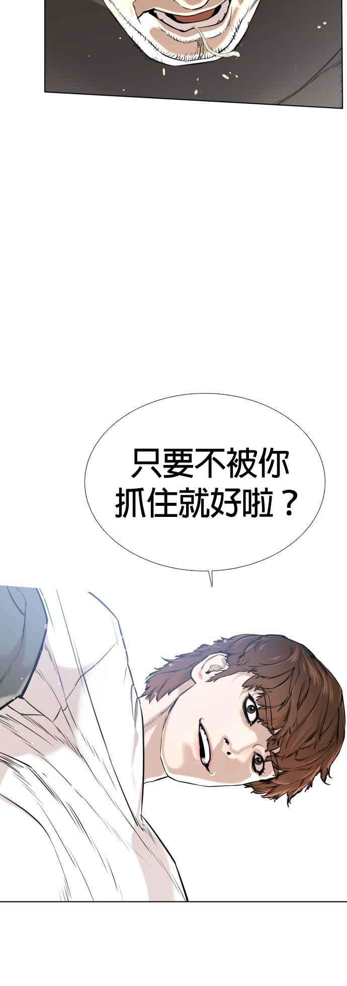 格斗实况13话 臭癡汉，给我适可而止2