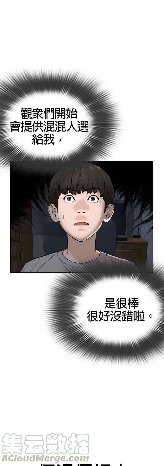 格斗实况13话 臭癡汉，给我适可而止2